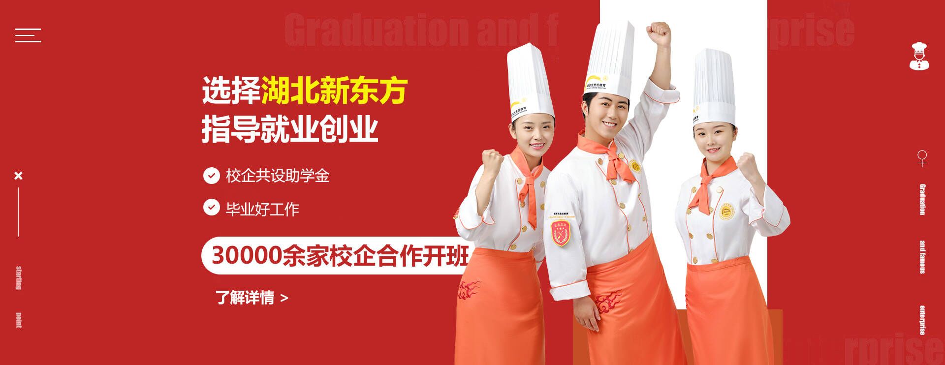 就業指導