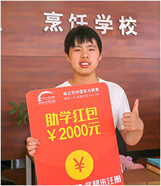 助學紅包